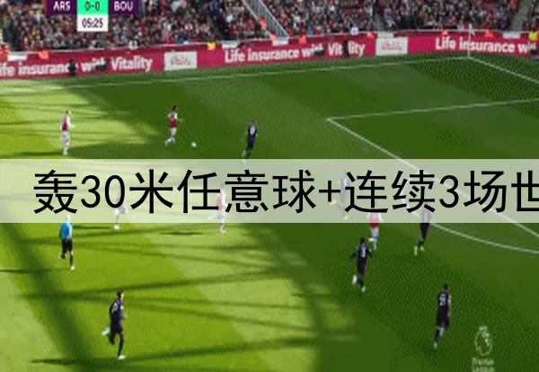 25岁安东尼捂脸哭泣:轰30米任意球+连续3场世界波 结束118年等待