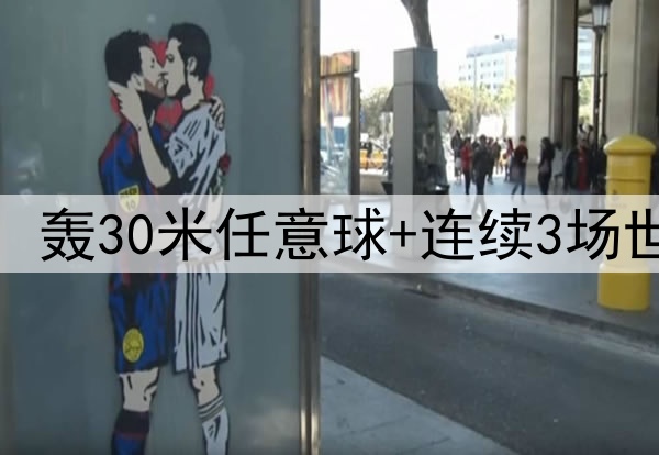 25岁安东尼捂脸哭泣：轰30米任意球+连续3场世界波 结束118年等待