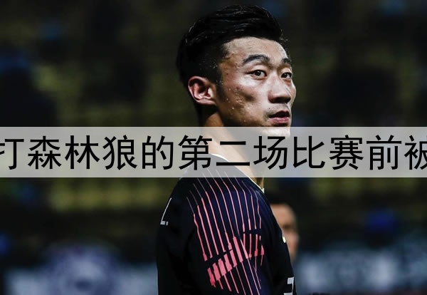 好消息，库里在勇士打森林狼的第二场比赛前被发现参加了投篮训练