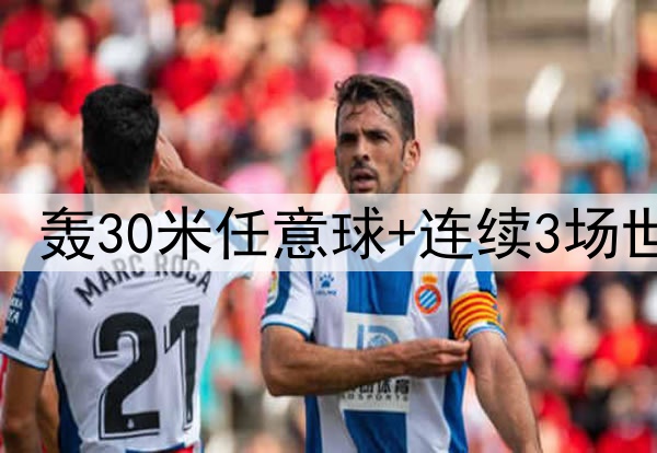 25岁安东尼捂脸哭泣：轰30米任意球+连续3场世界波 结束118年等待