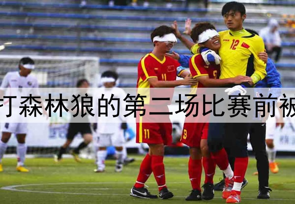 好消息,库里在勇士打森林狼的第二场比赛前被发现参加了投篮训练