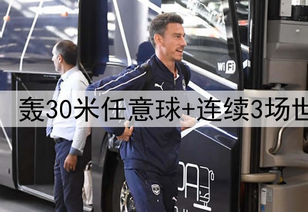 25岁安东尼捂脸哭泣：轰30米任意球+连续3场世界波 结束118年等待