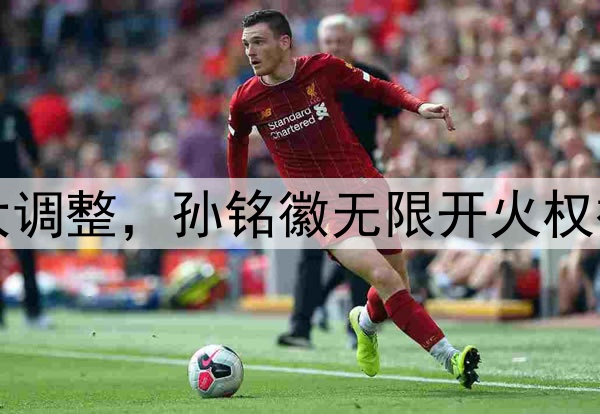 北京队慌了!广厦G2大调整,孙铭徽无限开火权被剥夺,王博祭杀手锏