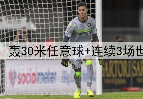 25岁安东尼捂脸哭泣:轰30米任意球+连续3场世界波 结束118年等待