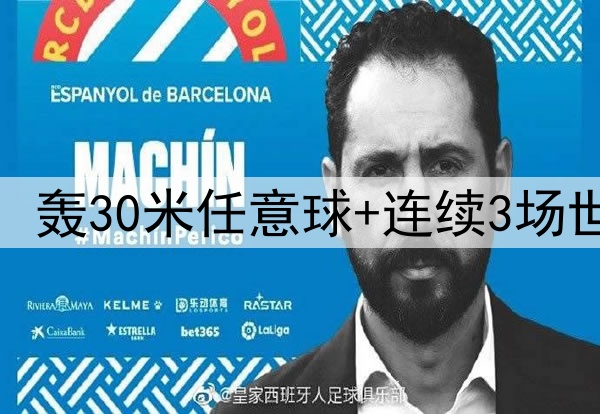 25岁安东尼捂脸哭泣:轰30米任意球+连续3场世界波 结束118年等待